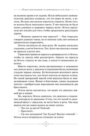 Я была воительницей, но переродилась в теле леди. Том 1 — фото, картинка — 13