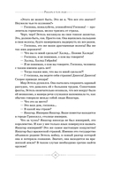 Я была воительницей, но переродилась в теле леди. Том 1 — фото, картинка — 14