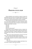 Я была воительницей, но переродилась в теле леди. Том 1 — фото, картинка — 4