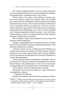 Я была воительницей, но переродилась в теле леди. Том 1 — фото, картинка — 5