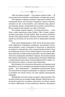 Я была воительницей, но переродилась в теле леди. Том 1 — фото, картинка — 6