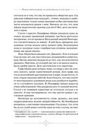 Я была воительницей, но переродилась в теле леди. Том 1 — фото, картинка — 7