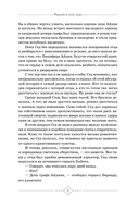 Я была воительницей, но переродилась в теле леди. Том 1 — фото, картинка — 8