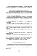 Я была воительницей, но переродилась в теле леди. Том 1 — фото, картинка — 9