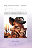 Магические обереги. Сплети свою судьбу — фото, картинка — 13