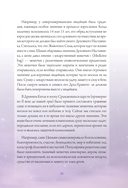 Магические обереги. Сплети свою судьбу — фото, картинка — 15