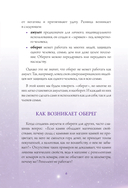 Магические обереги. Сплети свою судьбу — фото, картинка — 6