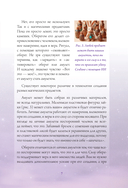 Магические обереги. Сплети свою судьбу — фото, картинка — 7