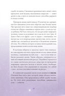 Магические обереги. Сплети свою судьбу — фото, картинка — 10