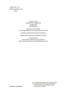 Сердце тьмы. Лорд Джим. Ностромо — фото, картинка — 7