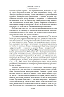 Сердце тьмы. Лорд Джим. Ностромо — фото, картинка — 16