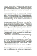 Сердце тьмы. Лорд Джим. Ностромо — фото, картинка — 17