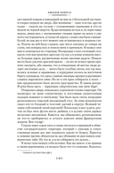 Сердце тьмы. Лорд Джим. Ностромо — фото, картинка — 20