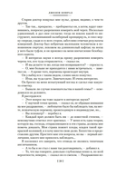 Сердце тьмы. Лорд Джим. Ностромо — фото, картинка — 22