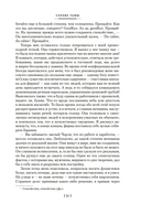 Сердце тьмы. Лорд Джим. Ностромо — фото, картинка — 23