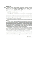 Сердце тьмы. Лорд Джим. Ностромо — фото, картинка — 25