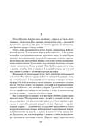 Сердце тьмы. Лорд Джим. Ностромо — фото, картинка — 9