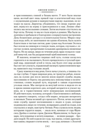 Сердце тьмы. Лорд Джим. Ностромо — фото, картинка — 10