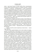 Сердце тьмы. Лорд Джим. Ностромо — фото, картинка — 11