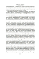 Сердце тьмы. Лорд Джим. Ностромо — фото, картинка — 12