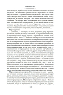 Сердце тьмы. Лорд Джим. Ностромо — фото, картинка — 13