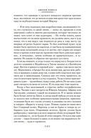 Сердце тьмы. Лорд Джим. Ностромо — фото, картинка — 14