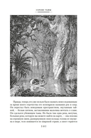 Сердце тьмы. Лорд Джим. Ностромо — фото, картинка — 15