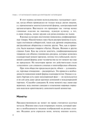 Твоя первая крипта. Как покупать, сохранять и приумножать — фото, картинка — 11