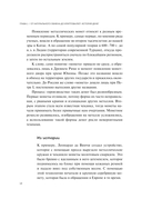 Твоя первая крипта. Как покупать, сохранять и приумножать — фото, картинка — 13