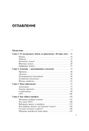 Твоя первая крипта. Как покупать, сохранять и приумножать — фото, картинка — 4