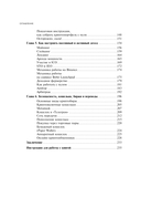 Твоя первая крипта. Как покупать, сохранять и приумножать — фото, картинка — 5