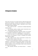 Твоя первая крипта. Как покупать, сохранять и приумножать — фото, картинка — 6