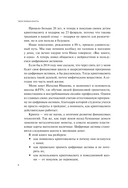 Твоя первая крипта. Как покупать, сохранять и приумножать — фото, картинка — 7