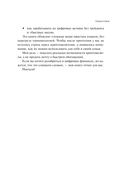 Твоя первая крипта. Как покупать, сохранять и приумножать — фото, картинка — 8