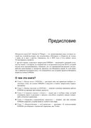 Интернет вещей с ESP8266 — фото, картинка — 8