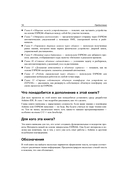 Интернет вещей с ESP8266 — фото, картинка — 9