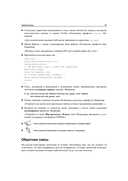 Интернет вещей с ESP8266 — фото, картинка — 10