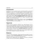 Интернет вещей с ESP8266 — фото, картинка — 12