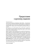 Интернет вещей с ESP8266 — фото, картинка — 13
