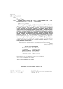 Интернет вещей с ESP8266 — фото, картинка — 1