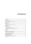 Интернет вещей с ESP8266 — фото, картинка — 2
