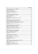 Интернет вещей с ESP8266 — фото, картинка — 3