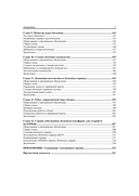 Интернет вещей с ESP8266 — фото, картинка — 4