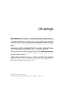 Интернет вещей с ESP8266 — фото, картинка — 5