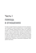 Эффективный психотерапевт — фото, картинка — 1