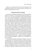 Эффективный психотерапевт — фото, картинка — 3