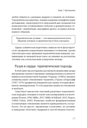 Эффективный психотерапевт — фото, картинка — 5