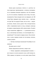 Дни хлеба, супа и котов — фото, картинка — 11