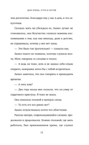 Дни хлеба, супа и котов — фото, картинка — 12