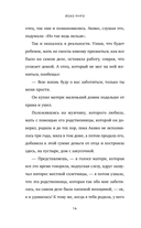 Дни хлеба, супа и котов — фото, картинка — 13